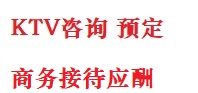 自流井最好十大KTV会所消费排名